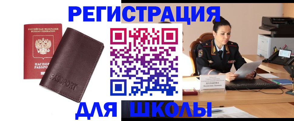 временная регистрация законно в Камне-на-Оби