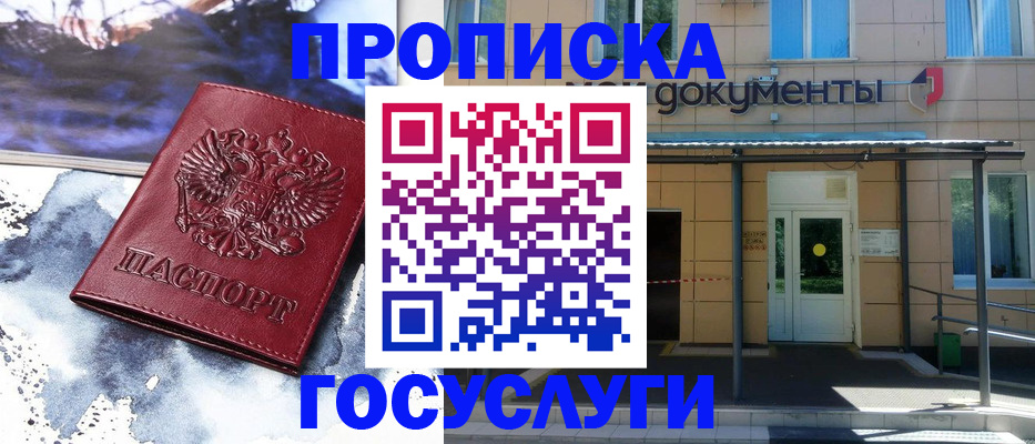 временная регистрация 2025 в Камне-на-Оби