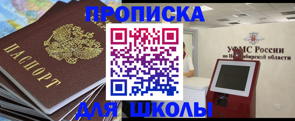 регистрация для дет. сада в Камне-на-Оби