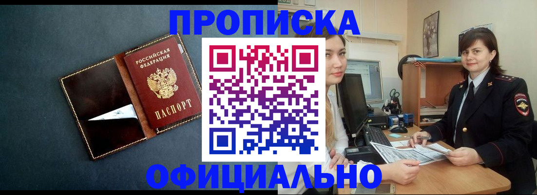 временная регистрация поиск в Камне-на-Оби
