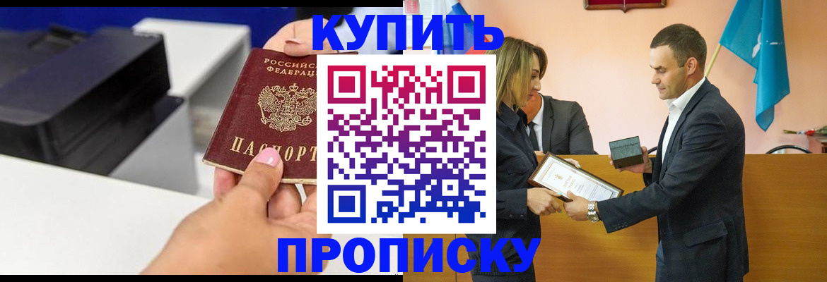 временная регистрация надежно в Камне-на-Оби
