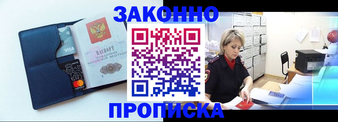 временная регистрация в квартире в Камне-на-Оби