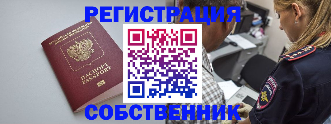 прописка ребенка в Камне-на-Оби