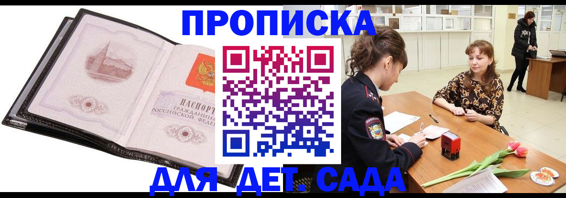 временная регистрация купить в Камне-на-Оби