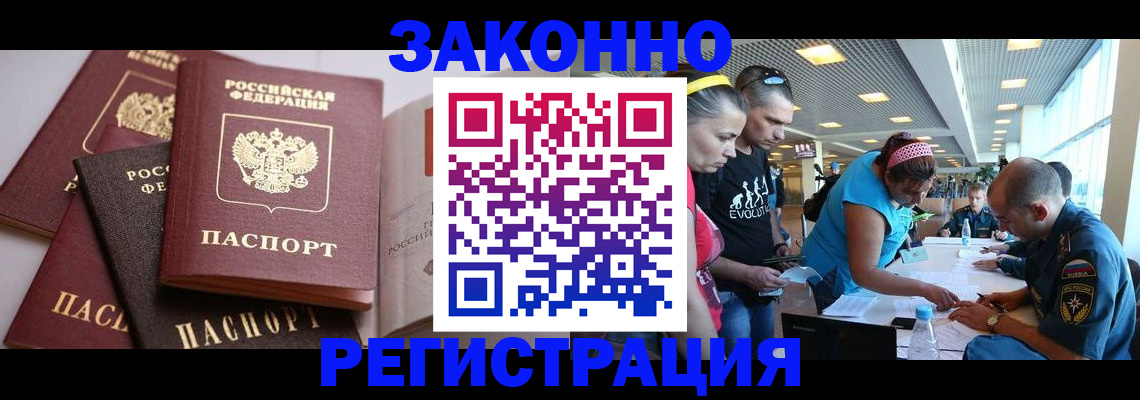 регистрация в Камне-на-Оби